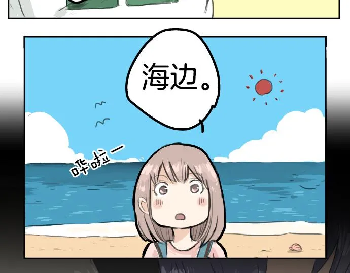 第17话 夏之序章 第54页