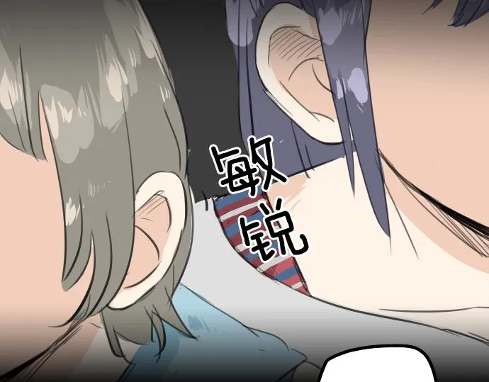 第17话 夏之序章 第55页