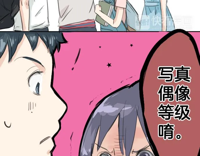 第17话 夏之序章 第60页