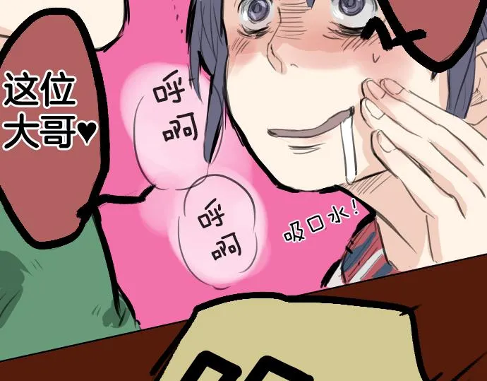 第17话 夏之序章 第61页