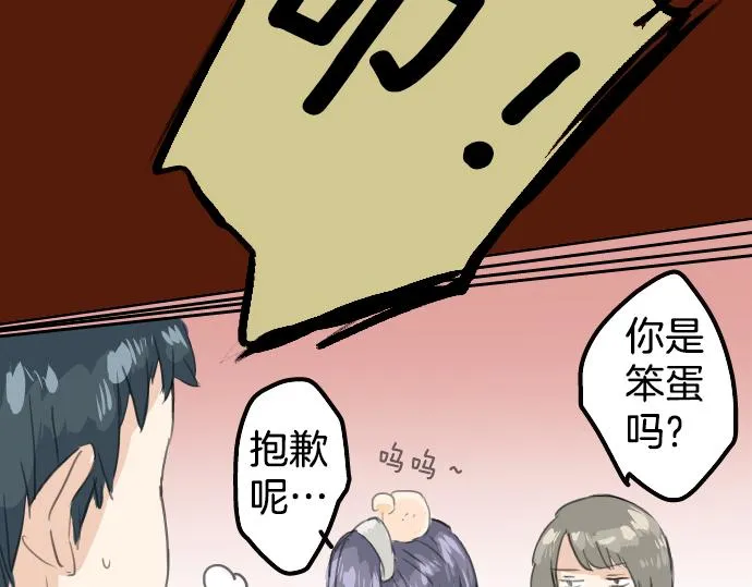 第17话 夏之序章 第62页