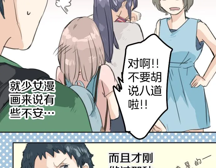 第17话 夏之序章 第63页
