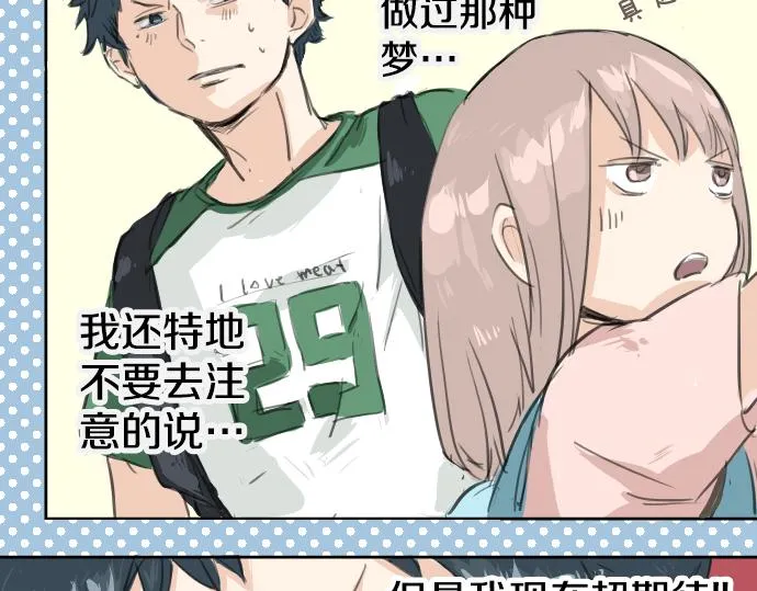 第17话 夏之序章 第64页