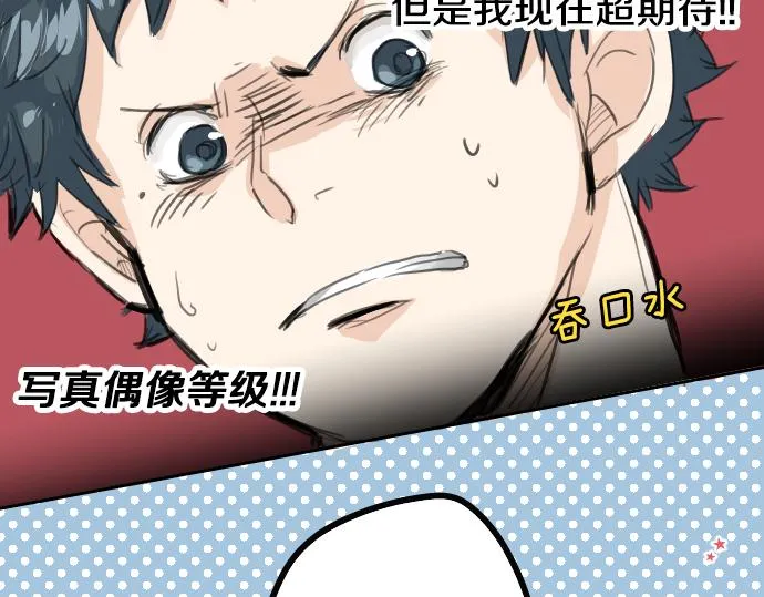 第17话 夏之序章 第65页