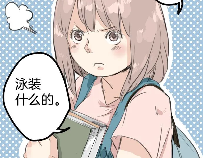 第17话 夏之序章 第67页