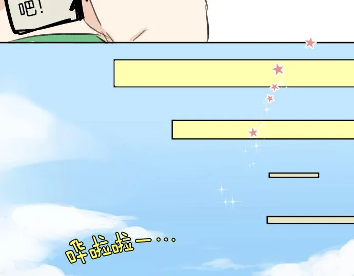 第18话 海边与泳衣与玛尔斯 第26页