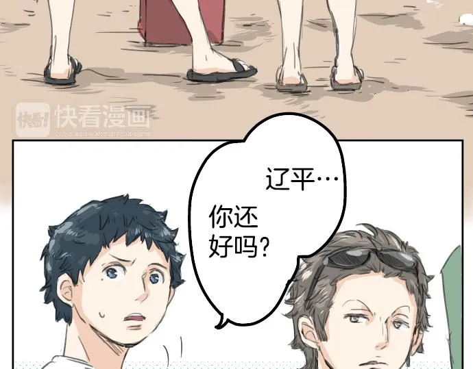 第18话 海边与泳衣与玛尔斯 第32页