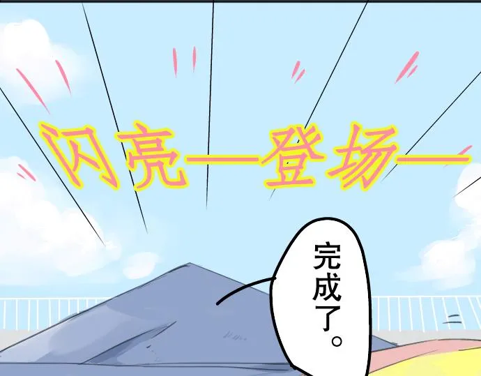 第18话 海边与泳衣与玛尔斯 第39页