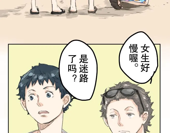 第18话 海边与泳衣与玛尔斯 第41页