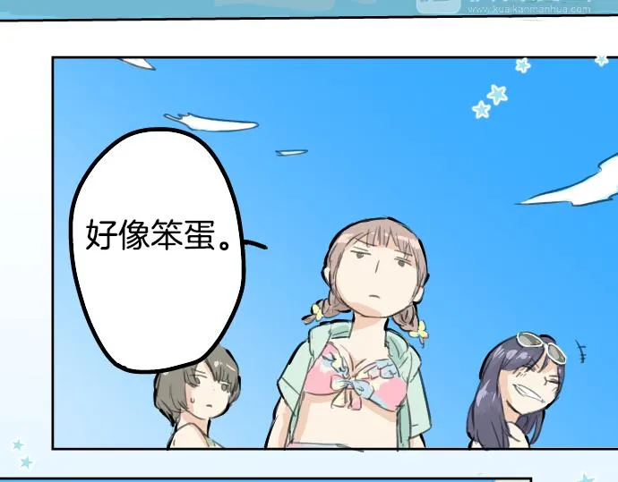 第18话 海边与泳衣与玛尔斯 第68页