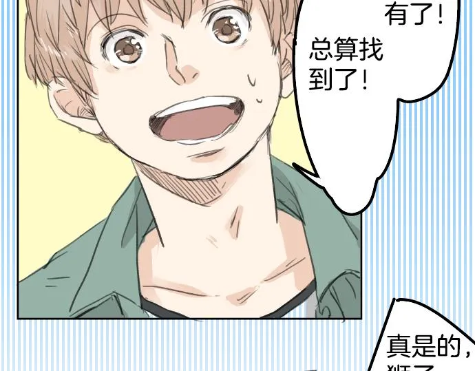 第18话 海边与泳衣与玛尔斯 第85页