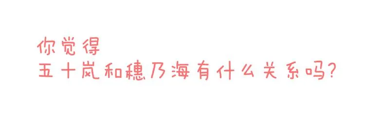 第18话 海边与泳衣与玛尔斯 第99页