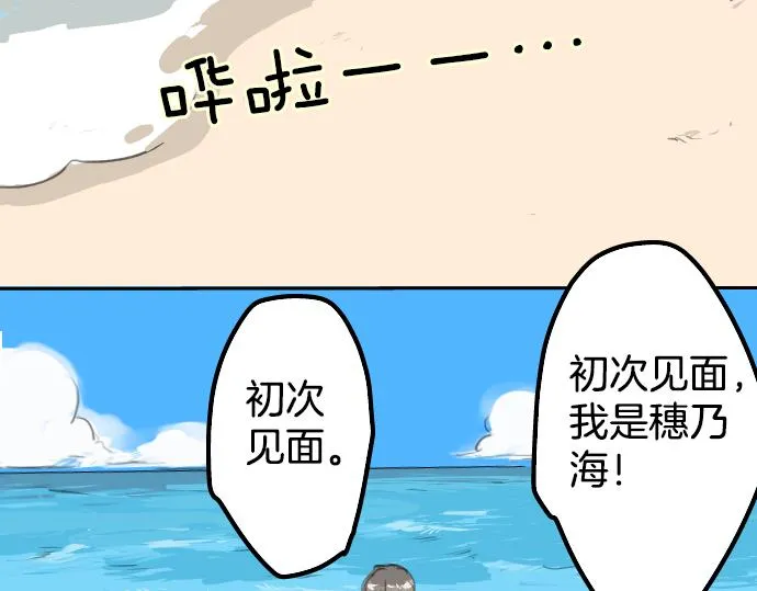 第19话 极限！！ 第2页