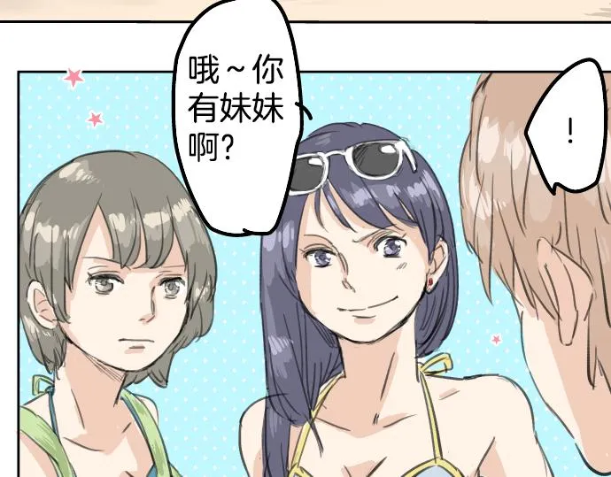 第19话 极限！！ 第4页