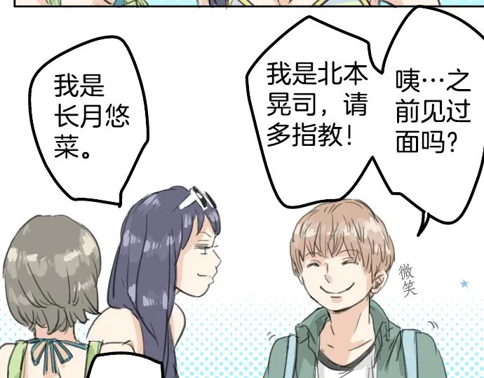 第19话 极限！！ 第5页