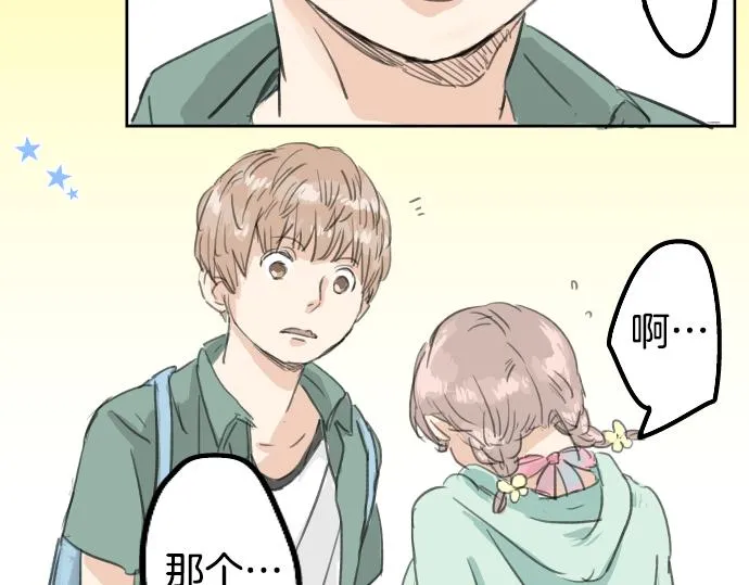 第19话 极限！！ 第7页