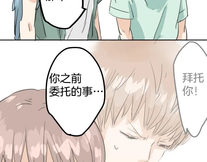 第19话 极限！！ 第8页