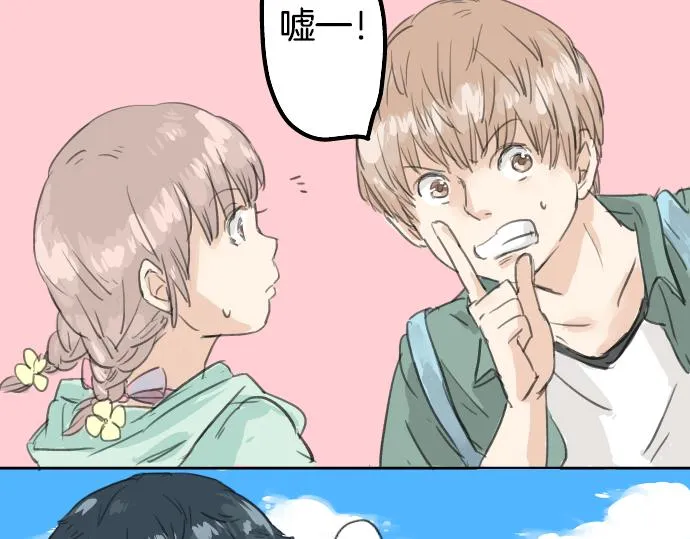 第19话 极限！！ 第10页