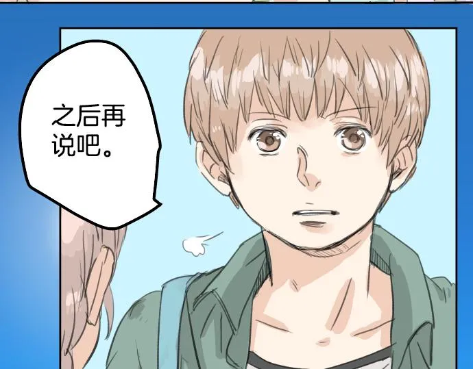 第19话 极限！！ 第12页