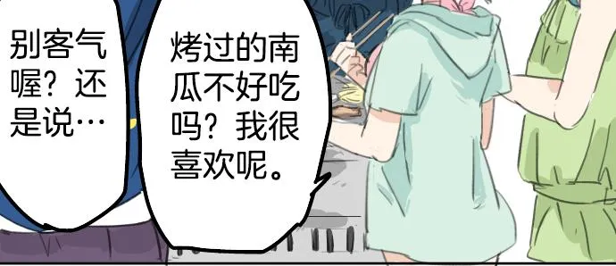 第19话 极限！！ 第19页