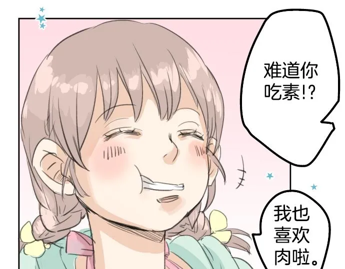 第19话 极限！！ 第20页