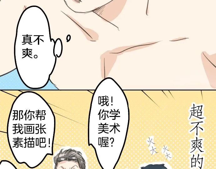 第19话 极限！！ 第22页