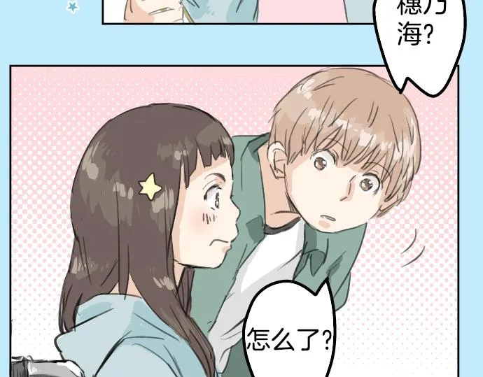 第19话 极限！！ 第26页