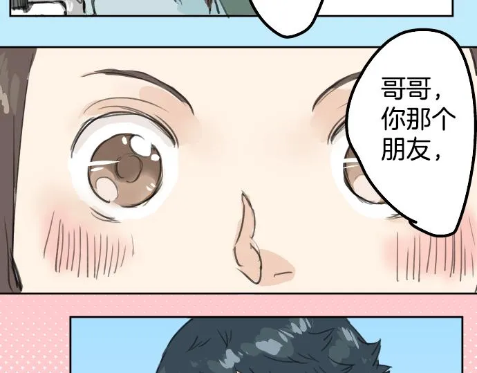 第19话 极限！！ 第27页