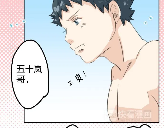 第19话 极限！！ 第28页