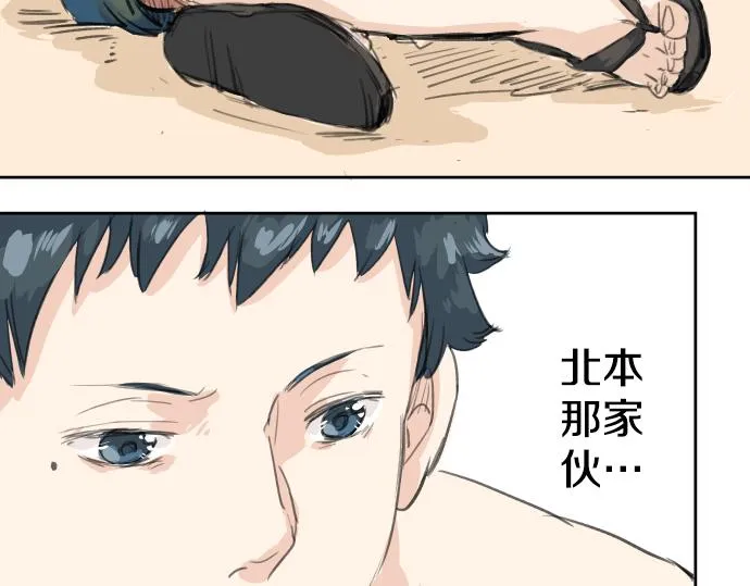 第19话 极限！！ 第32页