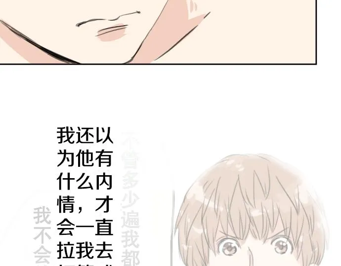 第19话 极限！！ 第33页