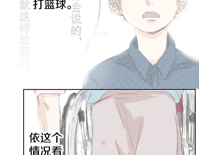 第19话 极限！！ 第34页