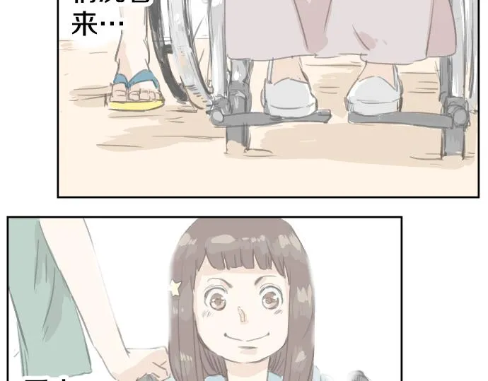 第19话 极限！！ 第35页