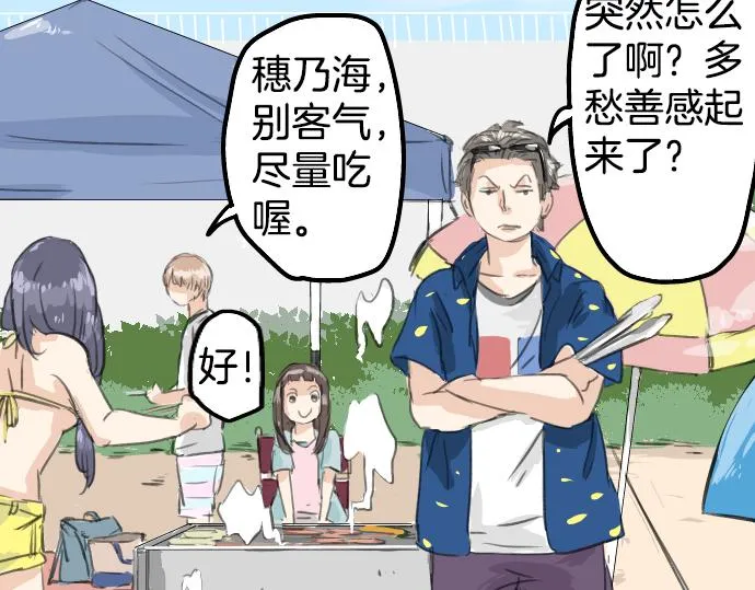 第19话 极限！！ 第39页