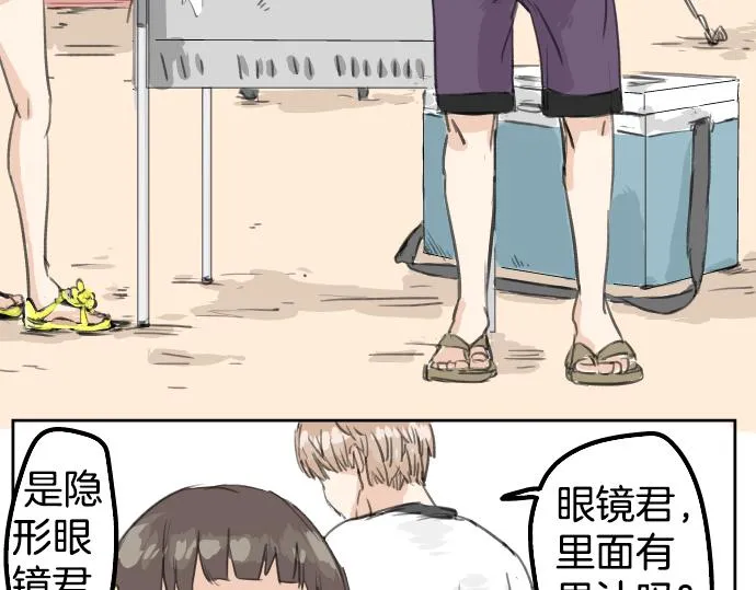 第19话 极限！！ 第40页