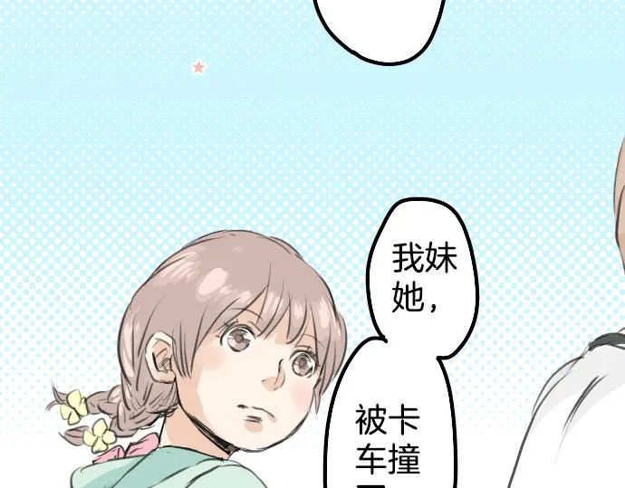 第19话 极限！！ 第43页