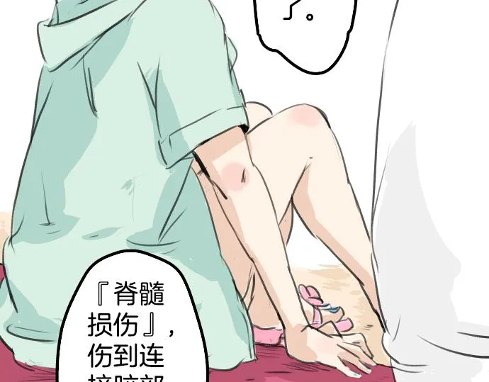 第19话 极限！！ 第44页