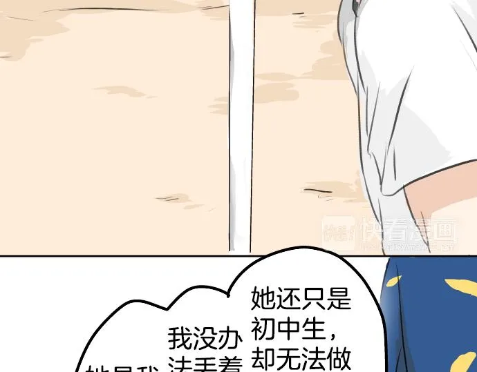 第19话 极限！！ 第46页