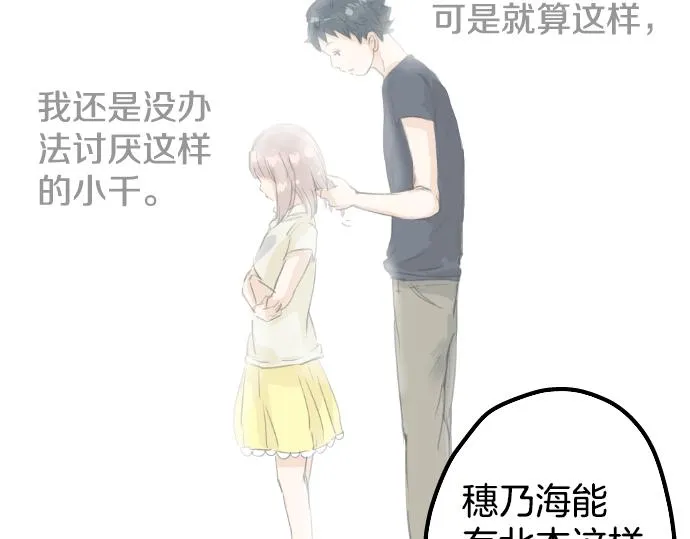 第19话 极限！！ 第49页