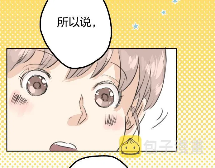 第19话 极限！！ 第52页