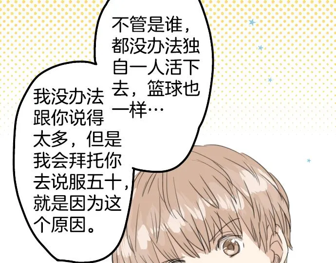 第19话 极限！！ 第53页