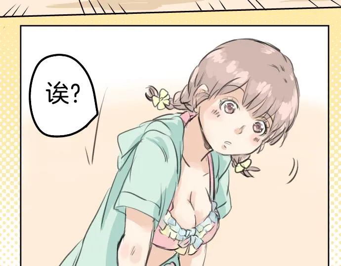 第19话 极限！！ 第63页