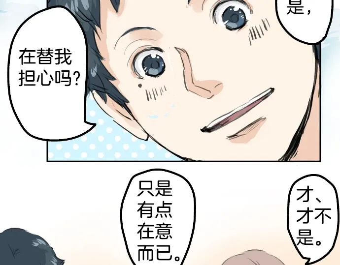 第19话 极限！！ 第68页