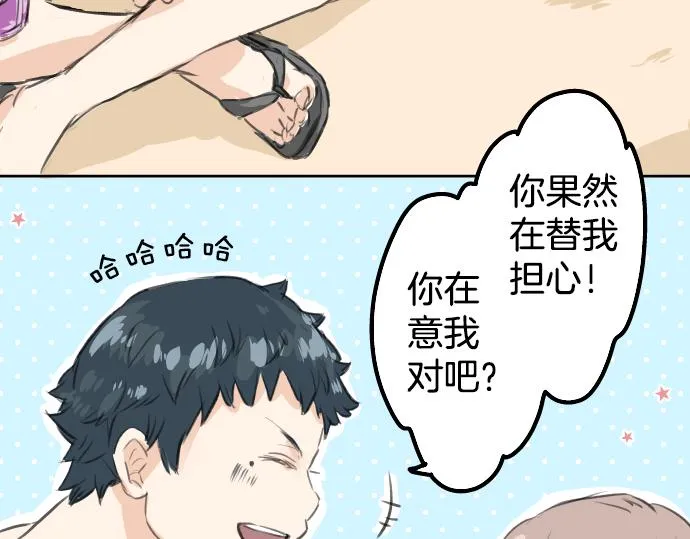 第19话 极限！！ 第70页