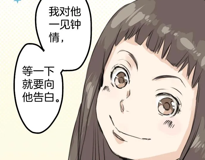 第19话 极限！！ 第102页