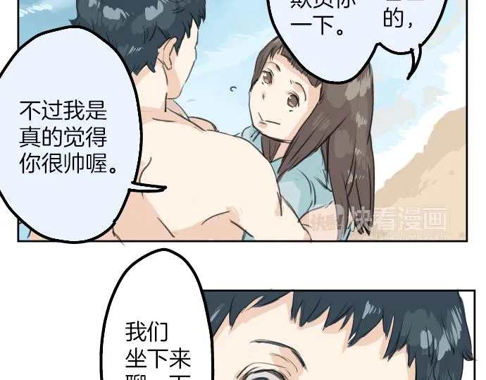 第20话 穗乃海的告白 第52页