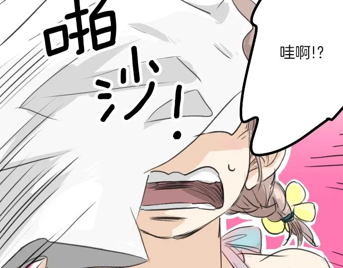 第20话 穗乃海的告白 第97页