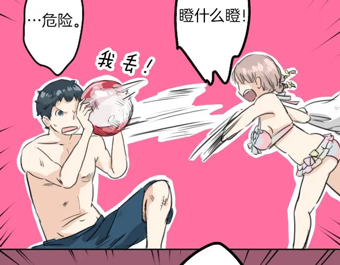 第20话 穗乃海的告白 第101页