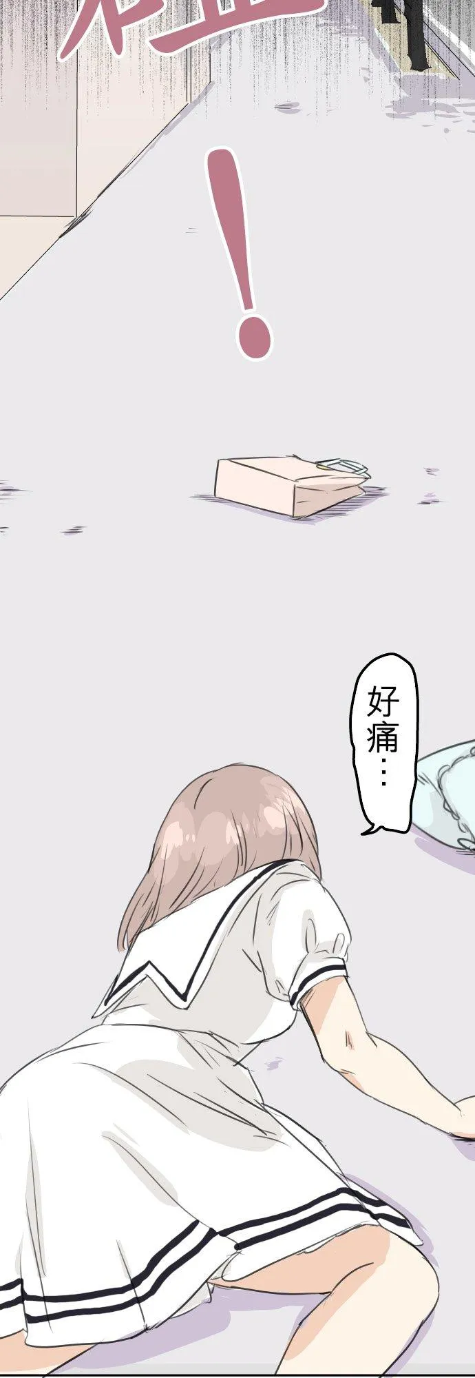 第32话 熊出没！ 第4页