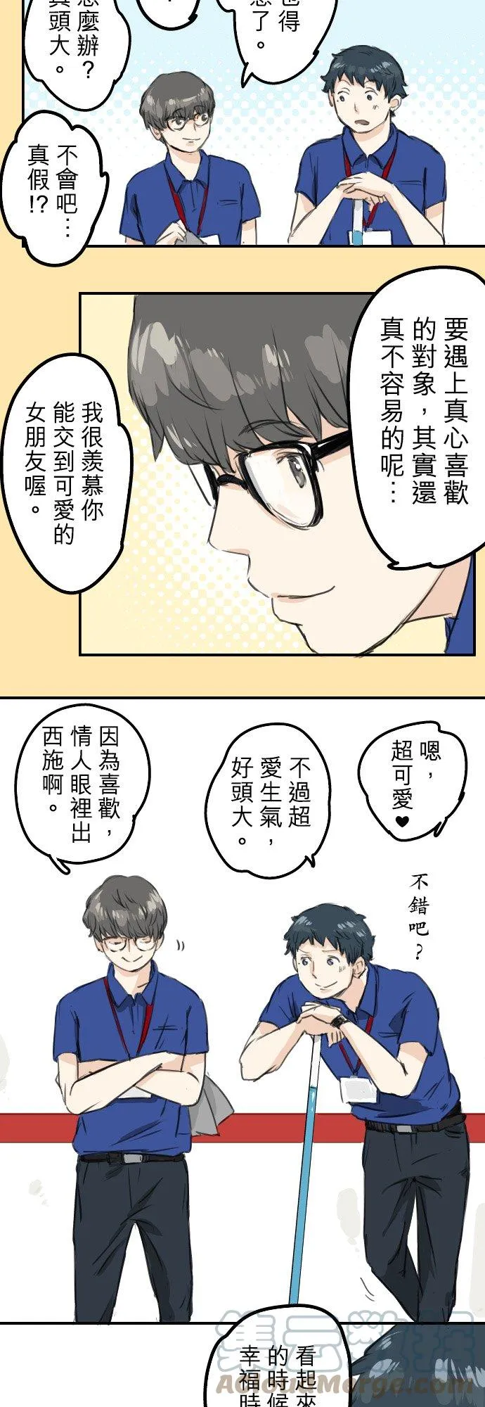 第36话 我也亲下去了 第13页